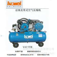 罗威活塞空压机压缩机气泵排气量0.17m?/min 1.5KW 60L V-0.17/8