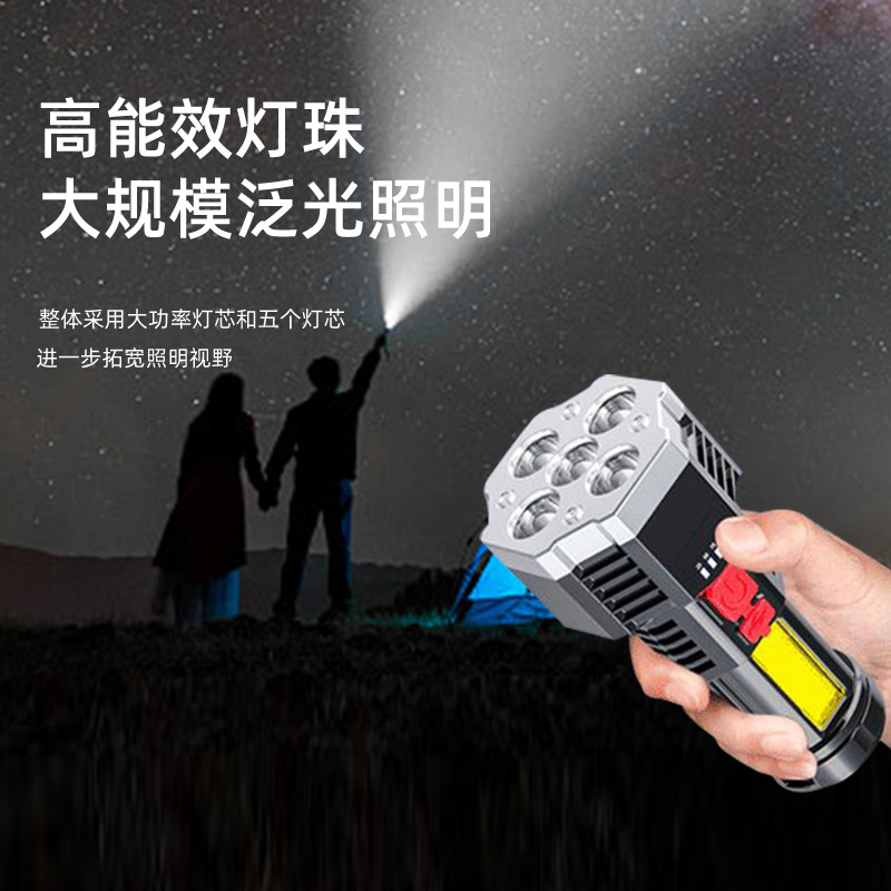 Flashlight 5 Lamp Beads Led Multi-Function Strong Light Cross-Border Cob Sidelight Outdoor Portable Home USB Rechargeable Flashlight