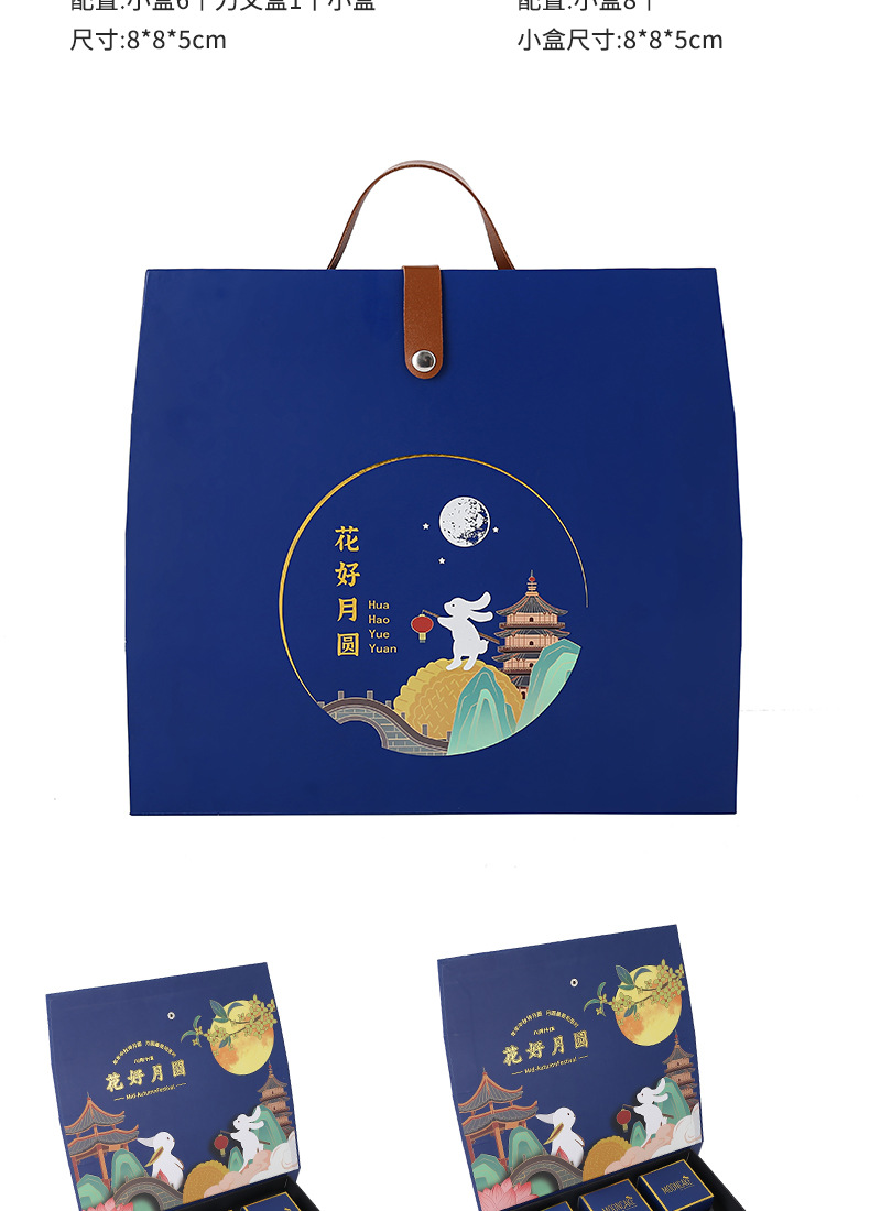 月饼礼盒包装盒中秋节手提盒空盒6/8粒月饼盒现货盒子厂家批发