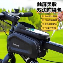 自行车挂包前梁包山地车公路车置物防水手机收纳骑行装备配件大全