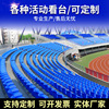 School Stadium outdoors Gymnasium chair Grandstand chair fixed chair Hollow Blow design Site