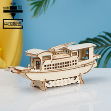 嘉兴木船拼装模型 木制立体拼图3d益智创意学生教育玩具 厂家直销