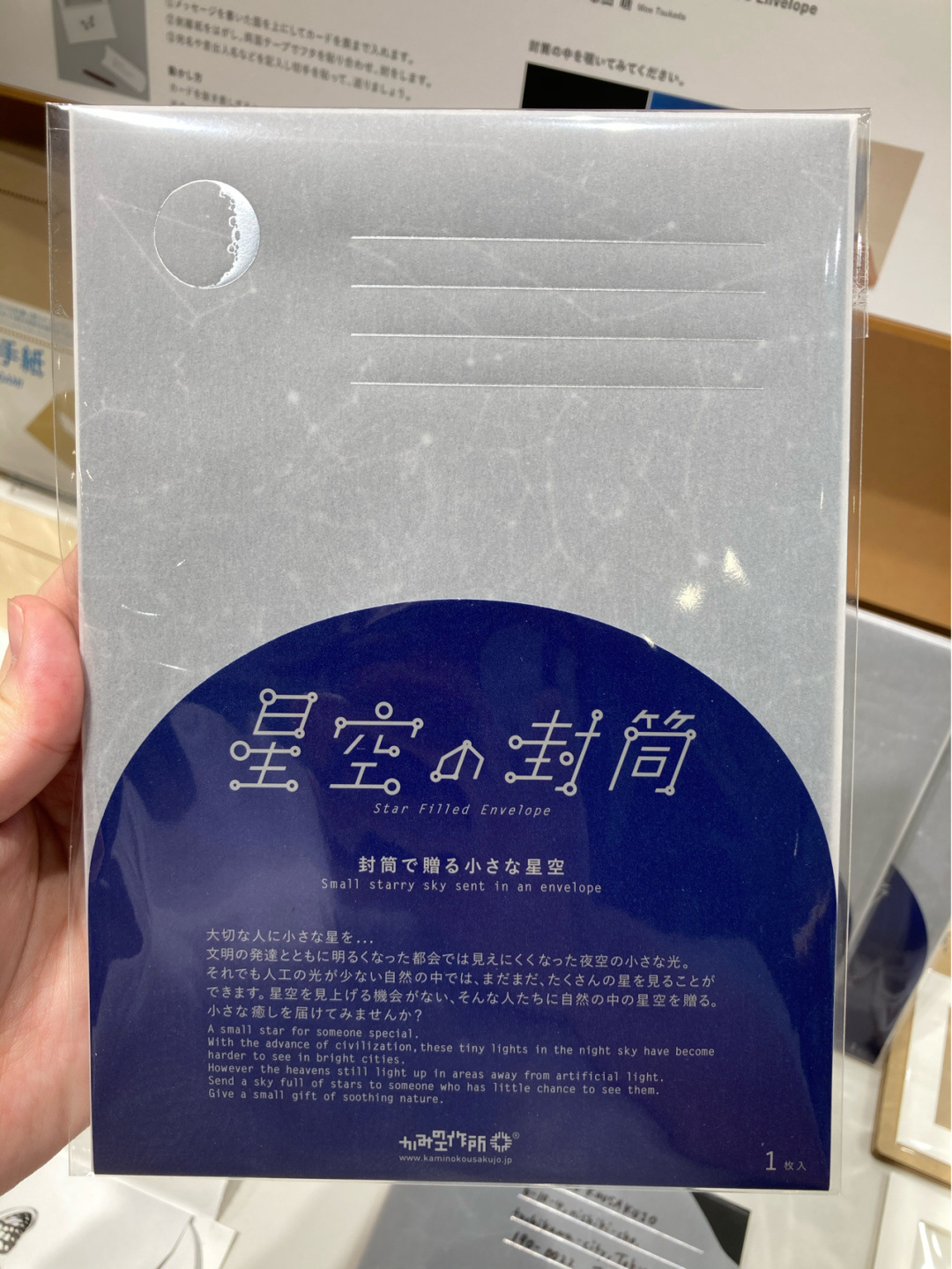 网红日本星空信封筒情人节礼物创意日系文艺抖音现货-阿里巴巴
