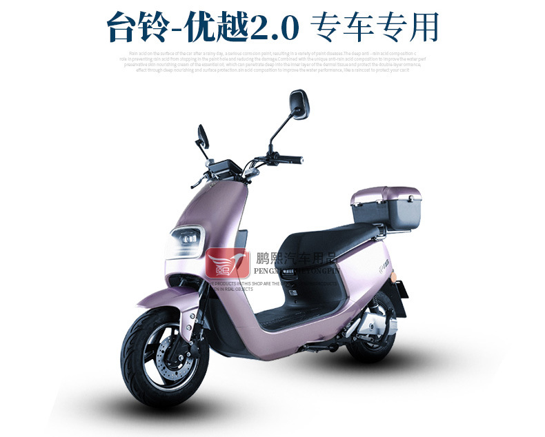 适用于台铃优越2.0超能版电动车丝圈脚垫tl800dqt-4f电瓶车脚踏垫