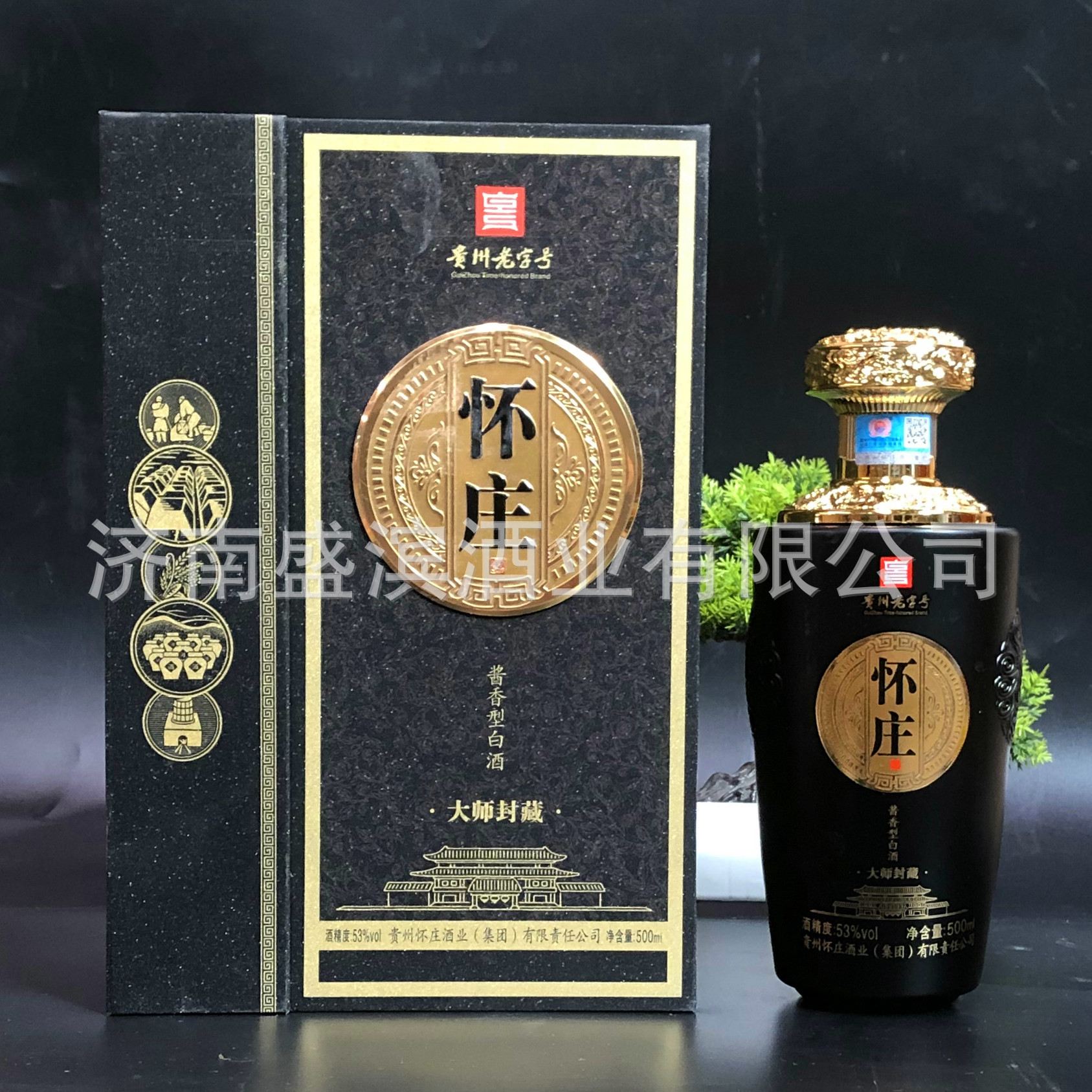 茅台镇怀庄酒大师封藏酱香型53度粮食酒水礼盒送礼整箱白酒批发