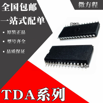 tda5330t/c5 全新原装 tda5330t tda5330 芯片ic 贴片sop28-阿里巴巴