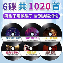 2024车载cd高音质无损碟片抖音流行歌曲热门新歌正版车用cd光盘