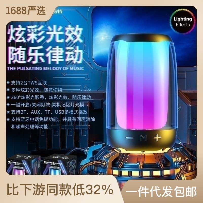 LED Colored Lamp Bluetooth Audio Color Changing Breathing Ambience Light Bluetooth Speaker Paty Outdoor Ambience Light Subwoofer Sound