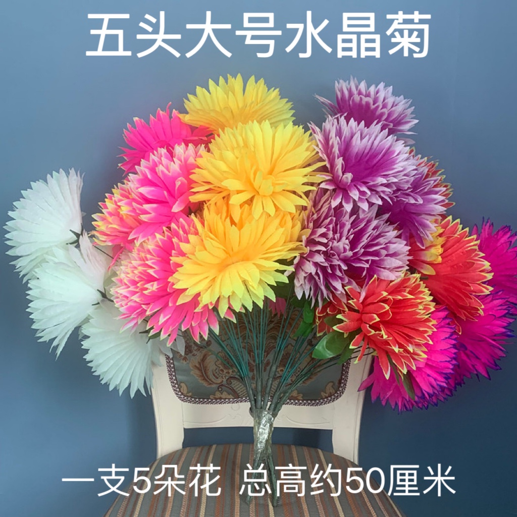 祭祀清明节大号五朵菊花绢花上坟手拿花扫墓五七花假花装饰花