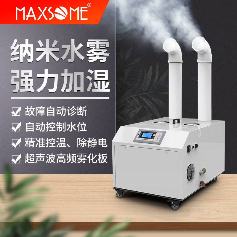 工业超声波加湿器大容量商用加湿器工业仓库雾化加湿消毒机喷雾器