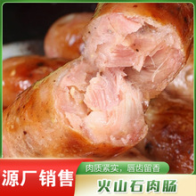 万源达纯肉肠火山石地道肠台湾烤肠无淀粉鲜肉肠早餐大热狗10根装