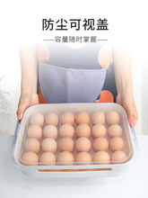 JI鸡蛋收纳盒24格冰箱保鲜盒可叠加厨房带盖储物盒鸡蛋格透气蛋托