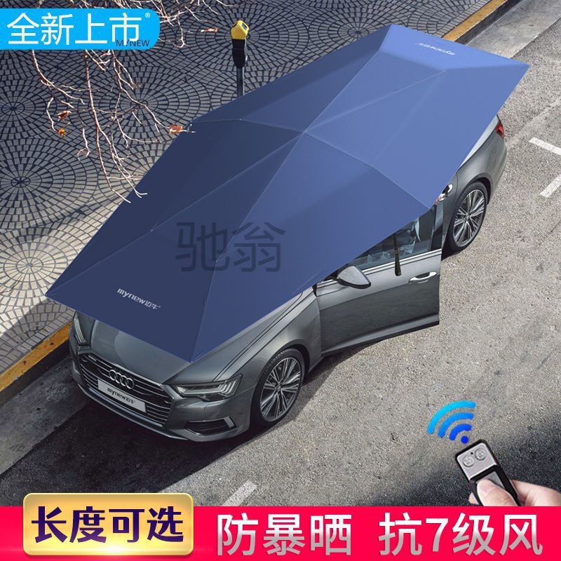 m5g汽车顶遮阳伞全自动汽车防晒罩车衣遮阳棚车篷遮阳挡板折叠停