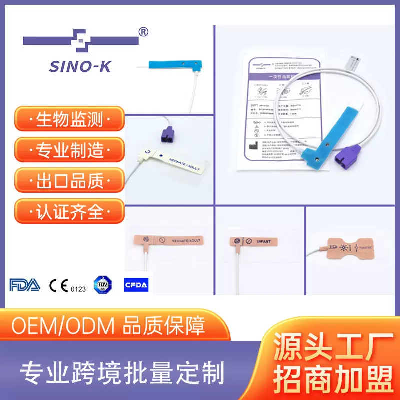 兼容Nellcor迈瑞GE加密通用新生儿 一次性血氧探头饱和度传感器