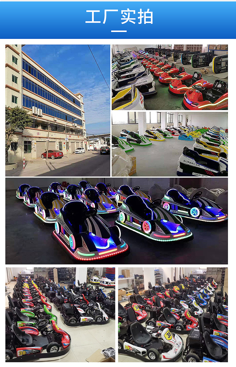 源头厂家批发广场户外游乐娱乐设备儿童电动漂移车 量大优惠