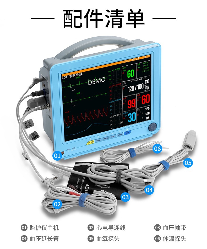 心电图监护仪多参数检测家用便携式病人病房重症检测仪血氧心率