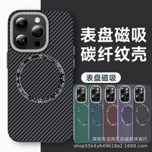 苹果15手机壳表盘磁吸碳纤维合金镜头适用iPhone14ProMax简约高级