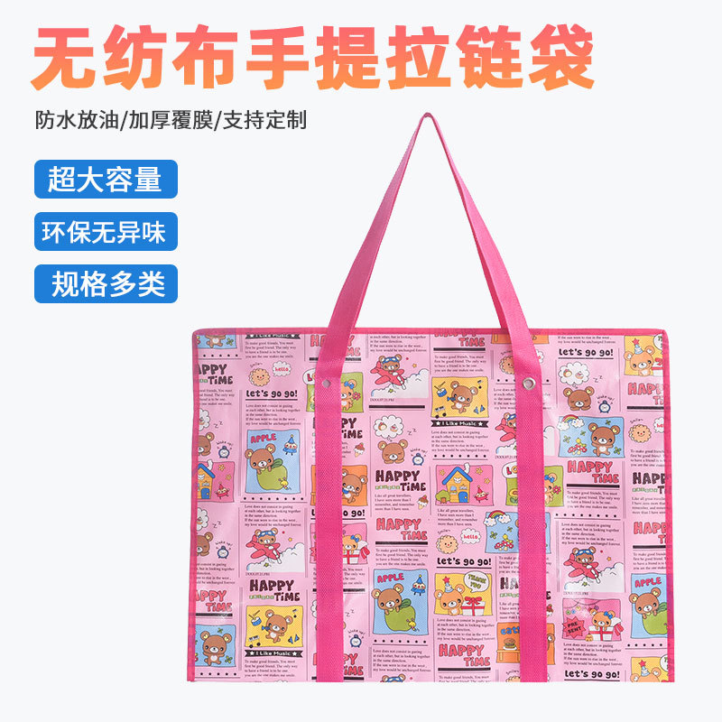 Oversized Storage Woven Bag Moving Quilt Packing Bag Extra Large Capacity Non-Woven Luggage Bag Thickened Quilt Shell