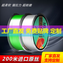 200米鱼线批发 钓鱼线主线尼龙线子线野钓综合黑坑海竿海杆路亚线