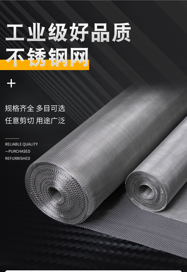 310s不锈钢网金属钢丝网过滤网片不锈钢编织轧花网不锈钢过滤筛网