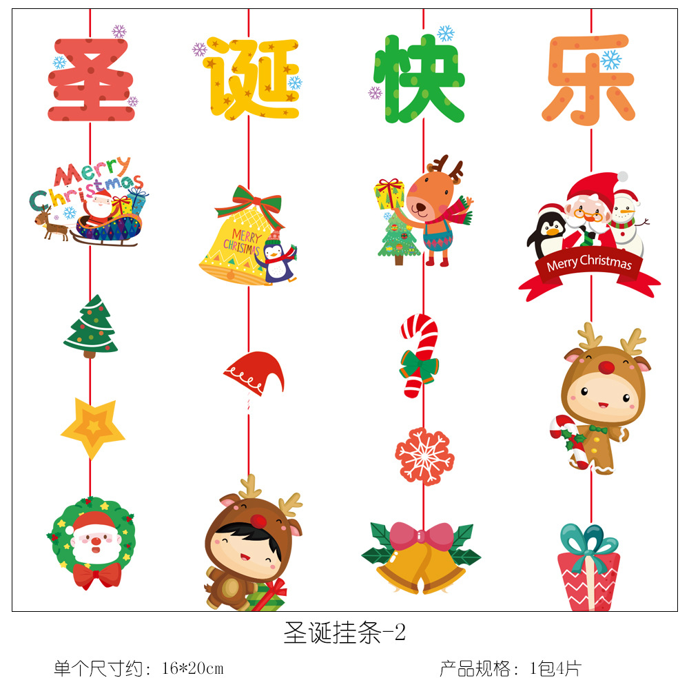 Cross-Border Christmas Party Sewing Hanging Strip Amazon New Merry Christmas Arrangement Pendant Wholesale