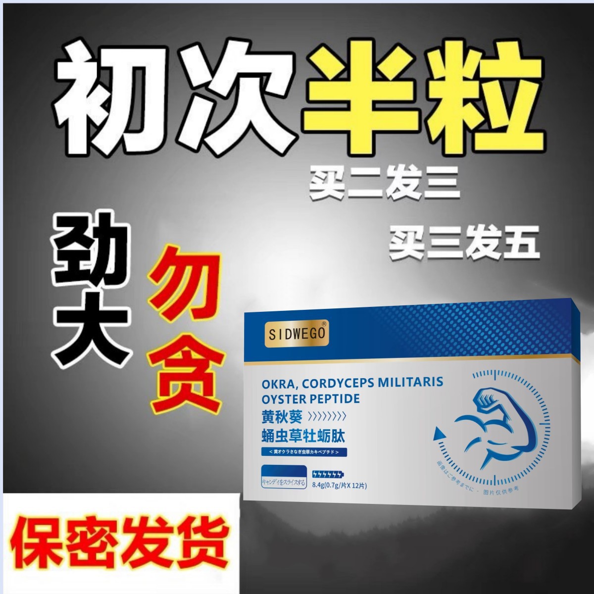 速效美国本能男性台湾辉腾黑金10粒虎王正品玛卡v8伟戈金虎鞭bn