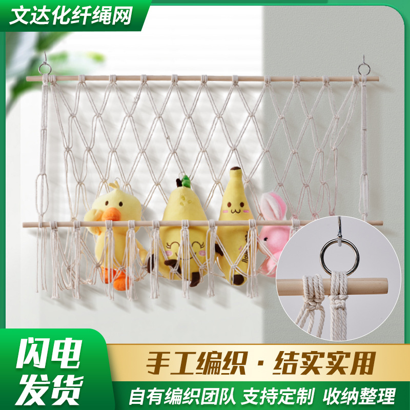 Storage Tapestry Hand-Woven Cotton Rope Toys Net Pocket Home Wall Decorative Shelf Toy Swing Hanging Basket