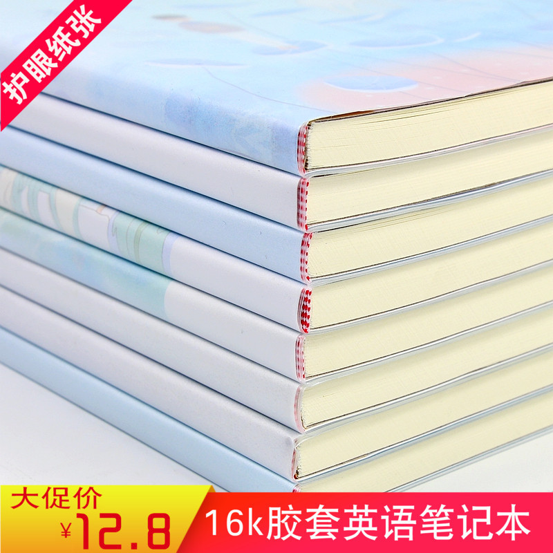 胶套英语本加厚16k硬皮小学生练习笔记本b5初中生英文作业大本子