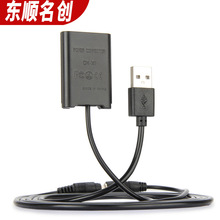 NP-BX1假电池盒RX100M3 M6 ZV1 RX1R HX90相机DK-X1电源适配器USB