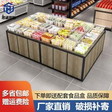 超市散称零食货架展示架中岛柜干货散货架糖果饼干散装食品展示柜