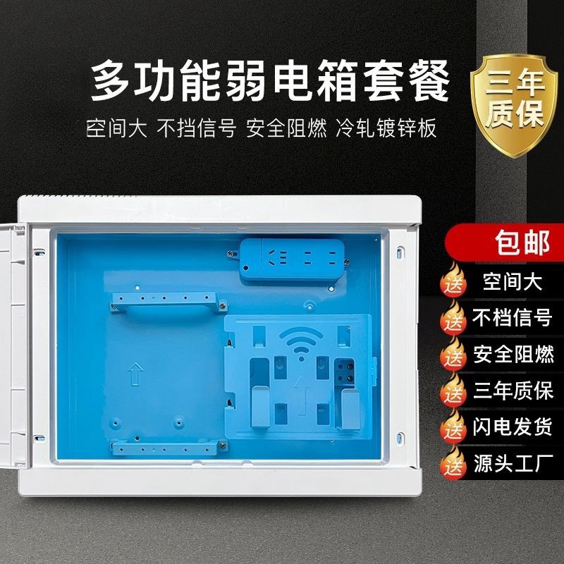 多媒体光纤箱铁底塑面透明光纤入户箱带光猫位家用室内光纤箱