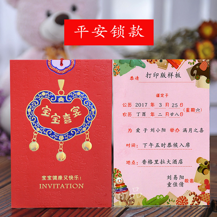 喜盈门满月请帖请柬宝宝弥月之喜百日周岁酒打印流苏个性喜帖行政