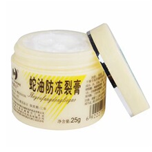 双焱五毒蛇油膏25g千方百剂五毒蛇油膏脚气脚臭牛皮癣_阿里巴巴找货