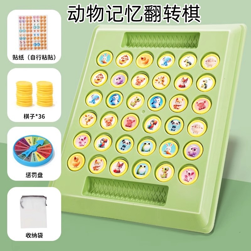 tiktok same style memory flip chess two-person observation of battle chess concentration training children‘s educational toy logic