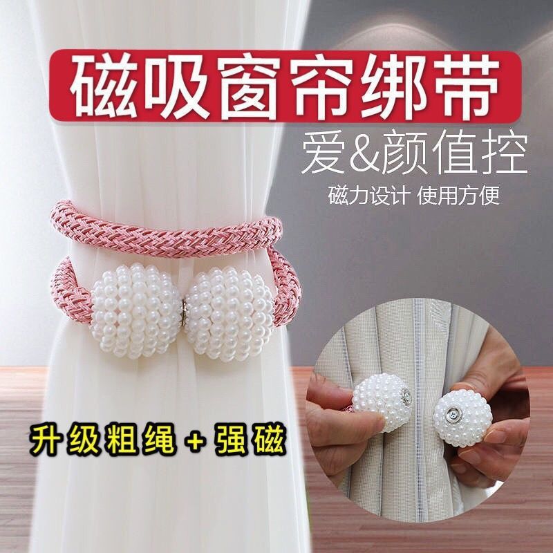 新款通用窗帘绑带窗帘绳配件磁扣捆绑带式窗户帘磁铁强扣-阿里巴巴