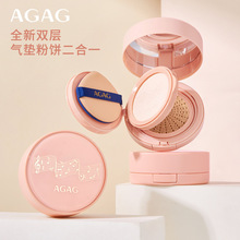 AGAG定妆组合 粉饼气垫二合一控油遮瑕定妆持久不脱妆双层双效