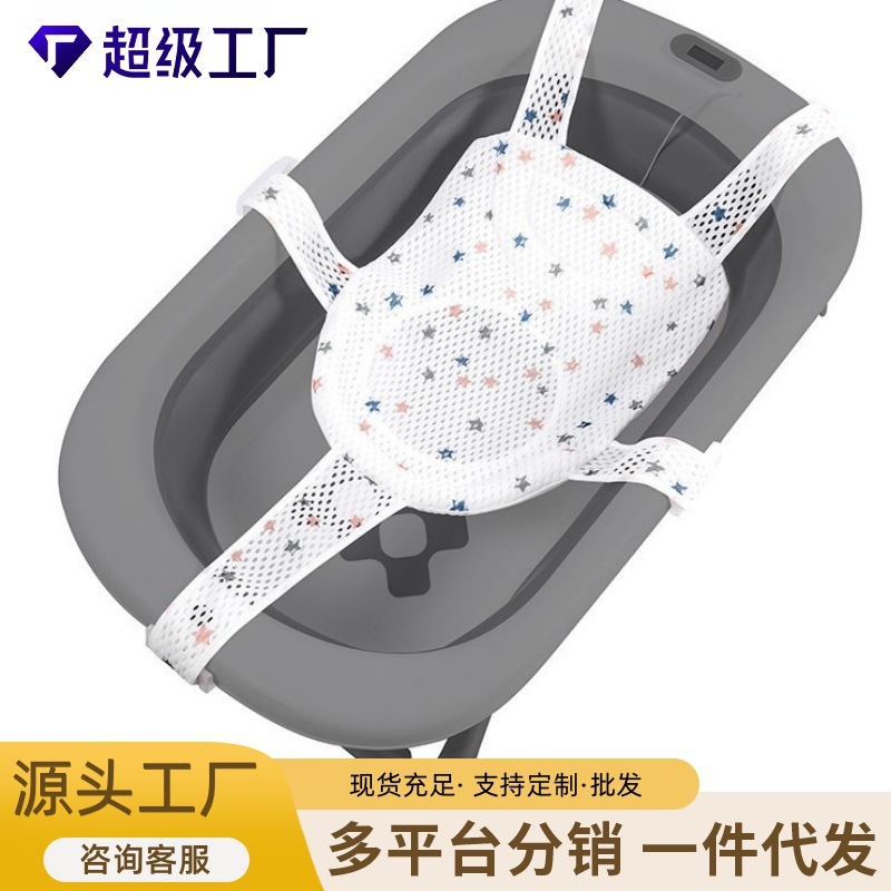 宝宝儿童浴网浴垫婴儿洗澡神器支撑架浴盆躺托新生儿悬浮垫浴架坐