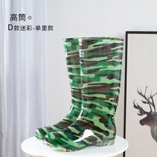 上海二象男士款PVC雨鞋双钱迷彩水鞋军绿色高筒水晶雨靴揭阳批发