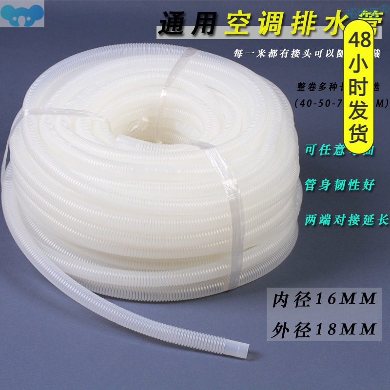 washing machine drain pipe whole volume can be 洗衣机排水管1