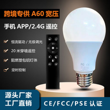 跨境智能2.4g带遥控led灯泡无极可调光调色灯三色变光球泡e26e27