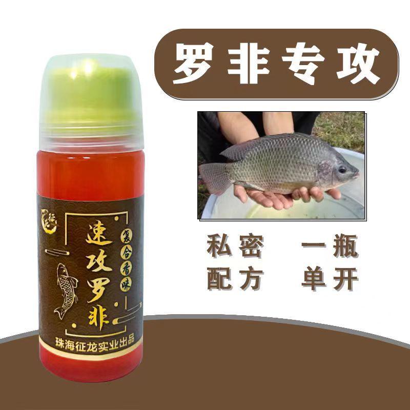 大鲫大鲤野钓黑坑钓鱼小药鱼饵鲫鱼鲤鱼开口剂饵料果酸添加诱鱼剂