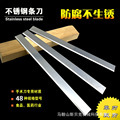不锈钢长条刀片蔬菜水果医用不锈钢长薄食品加工刀片耐用锋利