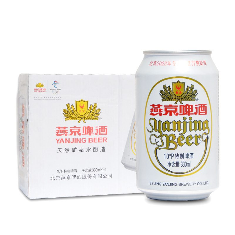 整箱经典啤酒包邮燕京经典10度特制啤酒白听500ml*1