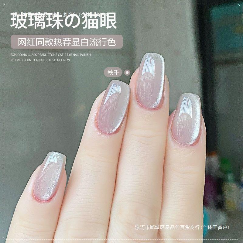 玻璃珠小灯泡晶石猫眼甲油胶新款网红爆闪秋冬流行美甲-阿里巴巴