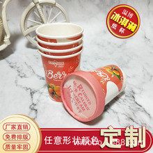 冰淇淋纸碗400mL芒果酸奶纸杯碗一次性蛋糕冰激淋打包碗加盖Logo