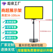 POP海报广告支架A4A6展示架套装台式仓库标识牌广告牌落地支架