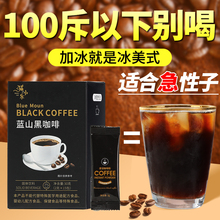 500条黑咖啡无蔗糖精0脂肥减燃旗舰店冻干美式纯黑咖啡粉速溶