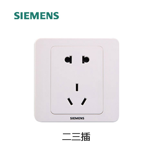 西门子远景系列  86型  雅白 开关插座