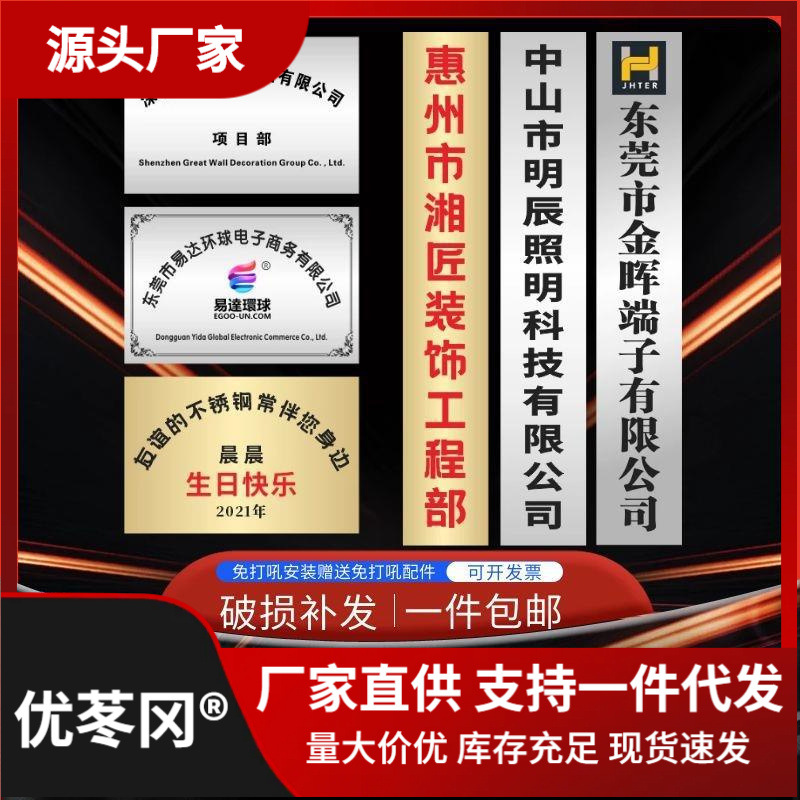 不锈钢招牌广告牌制作户外门头牌匾门牌厂牌铜牌公司招牌-阿里巴巴