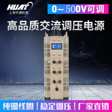 接触式可调0-500v变压器6000W交流数显三相380V电源调压器6KVA